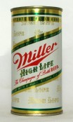 Miller (10 oz.) photo