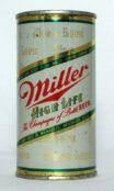 Miller 10 oz. (Unlisted) photo
